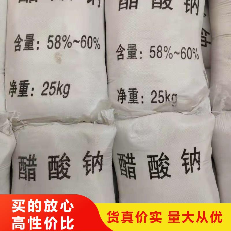 醋酸鈉廠家