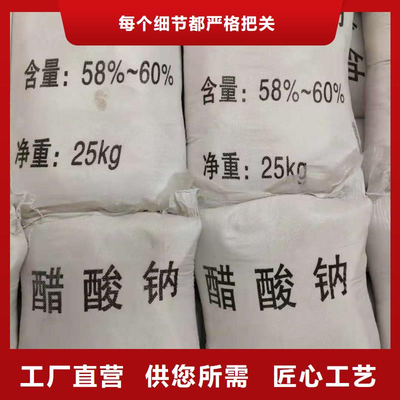 三水醋酸鈉銷售