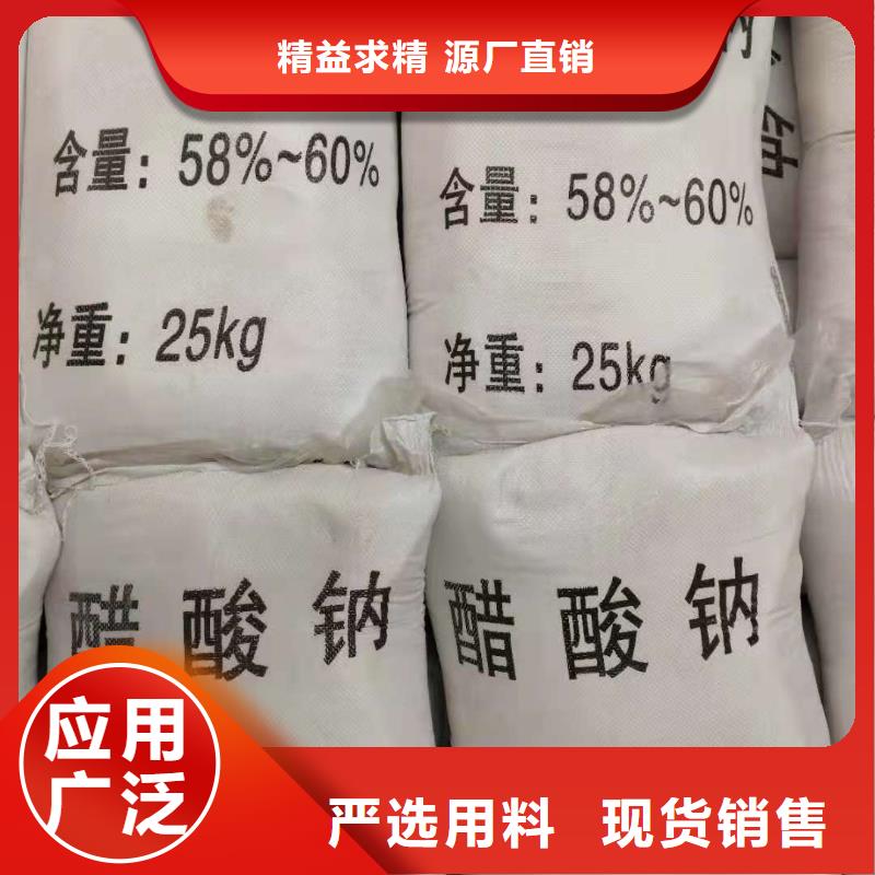 碳源醋酸鈉資源