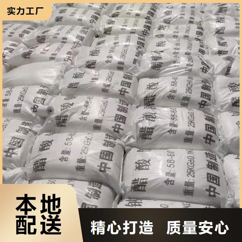 液體醋酸鈉三水醋酸鈉
