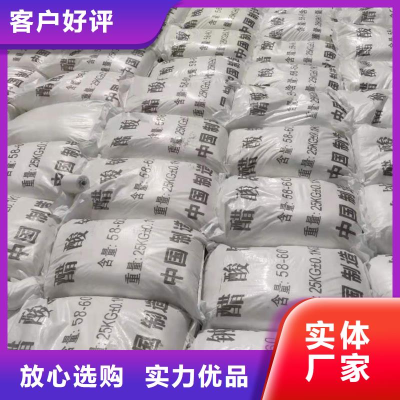 乙酸钠销售