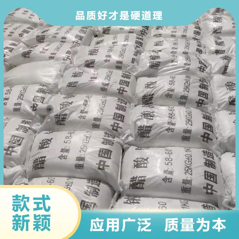 液体醋酸钠海南保亭县供应
