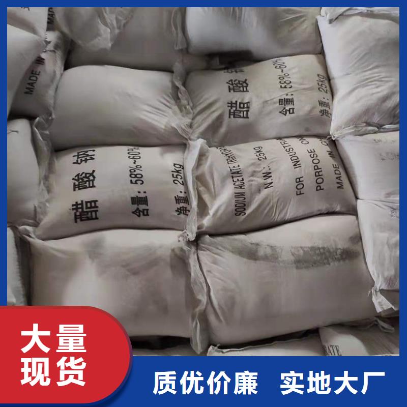 液体乙酸钠厂家