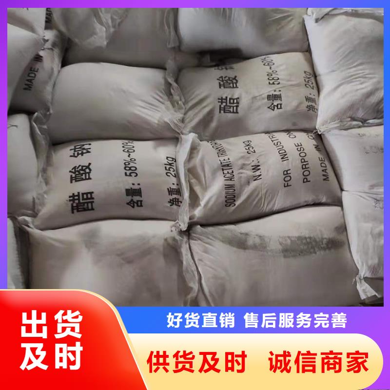 液体乙酸钠价格