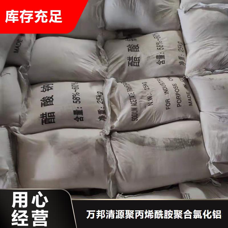 三水合醋酸钠优势