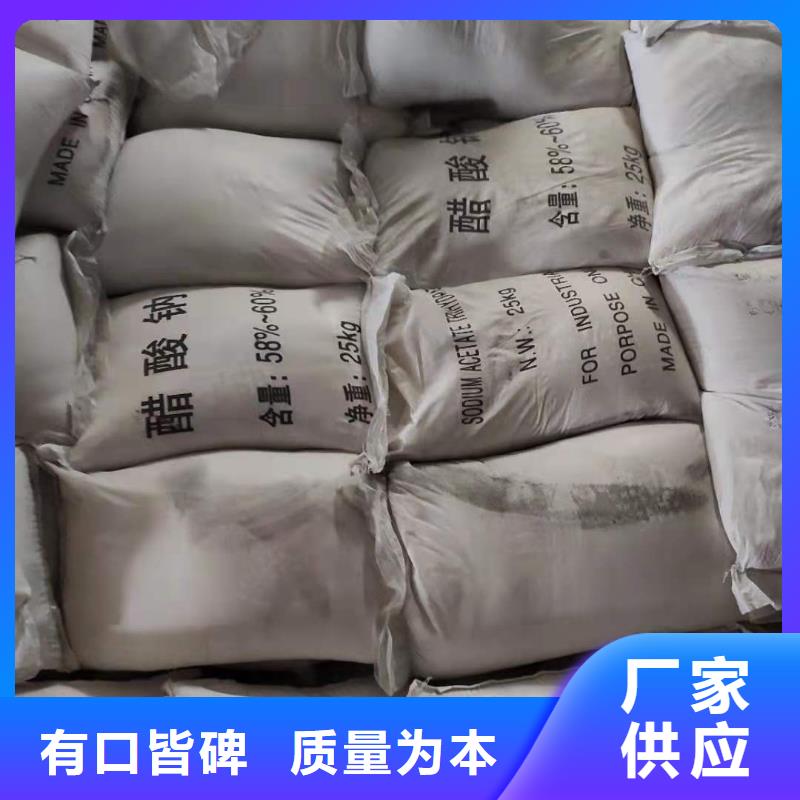 液体乙酸钠便宜