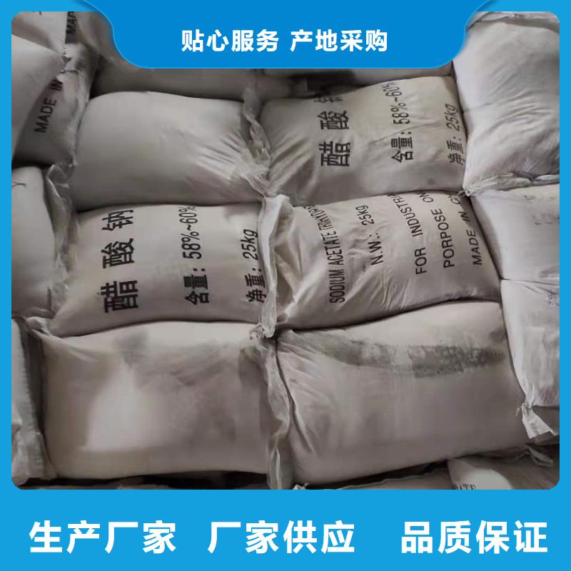 三水合乙酸钠优势