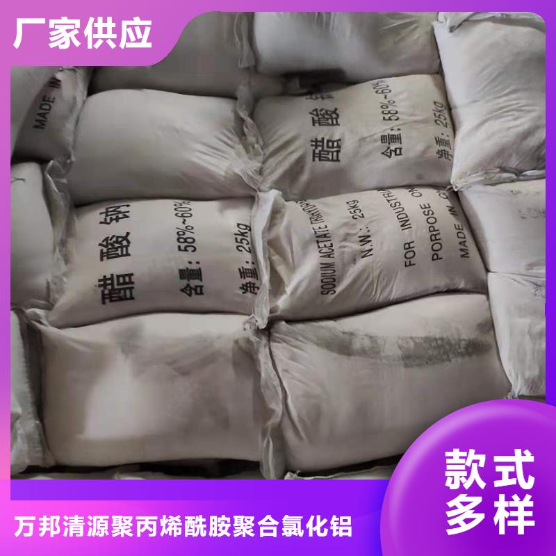 三水醋酸鈉自治區液體醋酸鈉