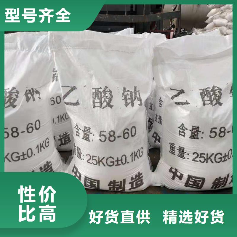 醋酸鈉供應