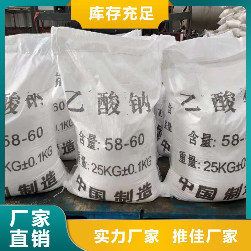 液體醋酸鈉銷售