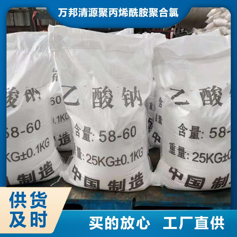 乙酸鈉液體價(jià)格