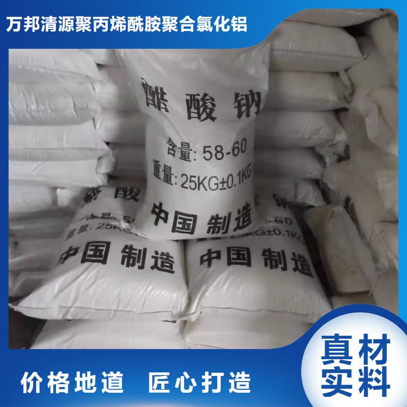 三水乙酸鈉廠家