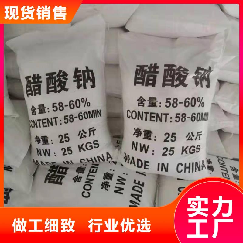 碳源醋酸鈉供應(yīng)