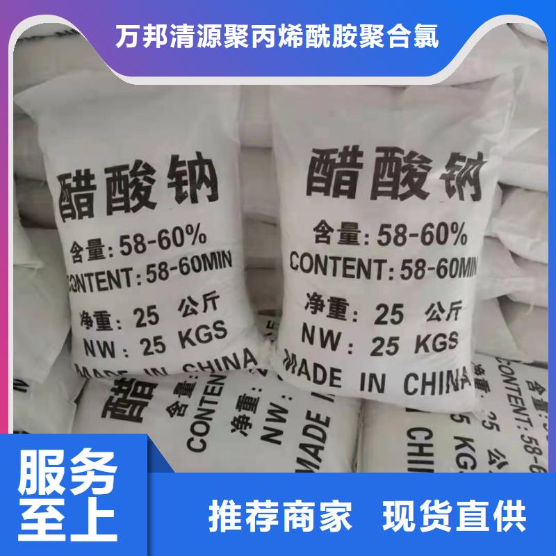 液体醋酸钠供应