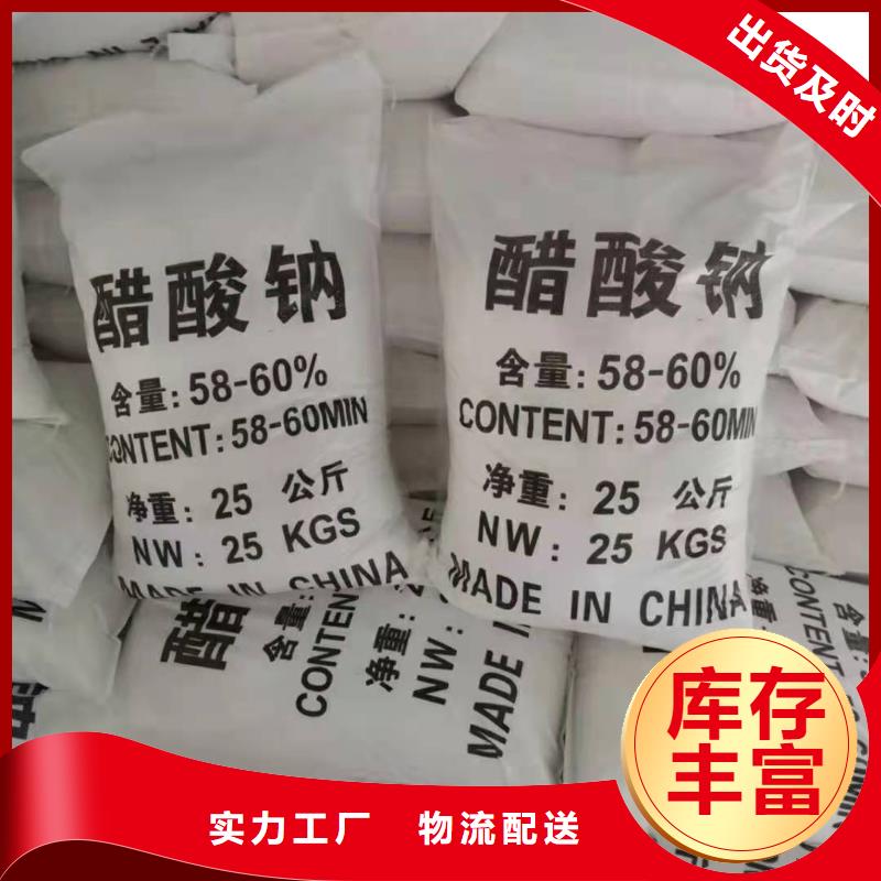 乙酸鈉液體乙酸鈉