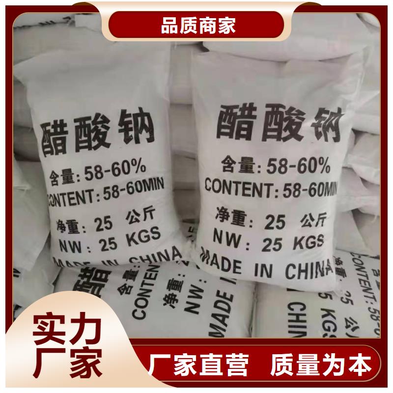 醋酸鈉醋酸鈉