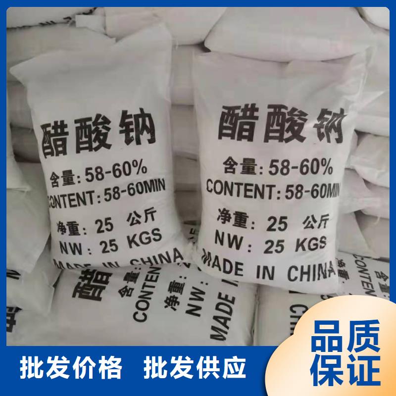 碳源醋酸钠海南屯昌县渠道