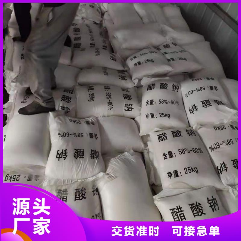 三水醋酸鈉自治區液體醋酸鈉