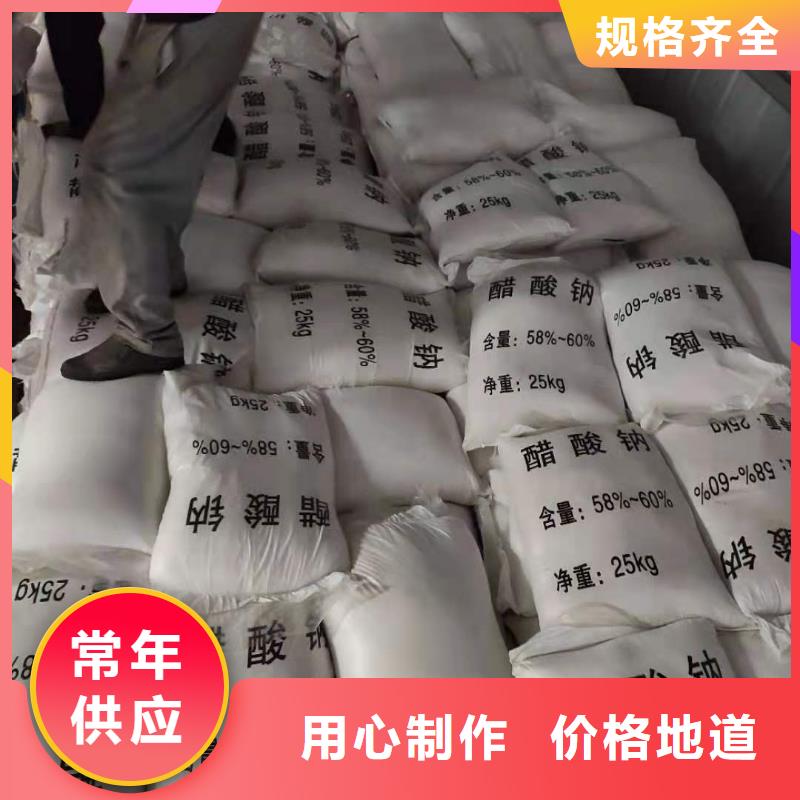 醋酸鈉液體乙酸鈉