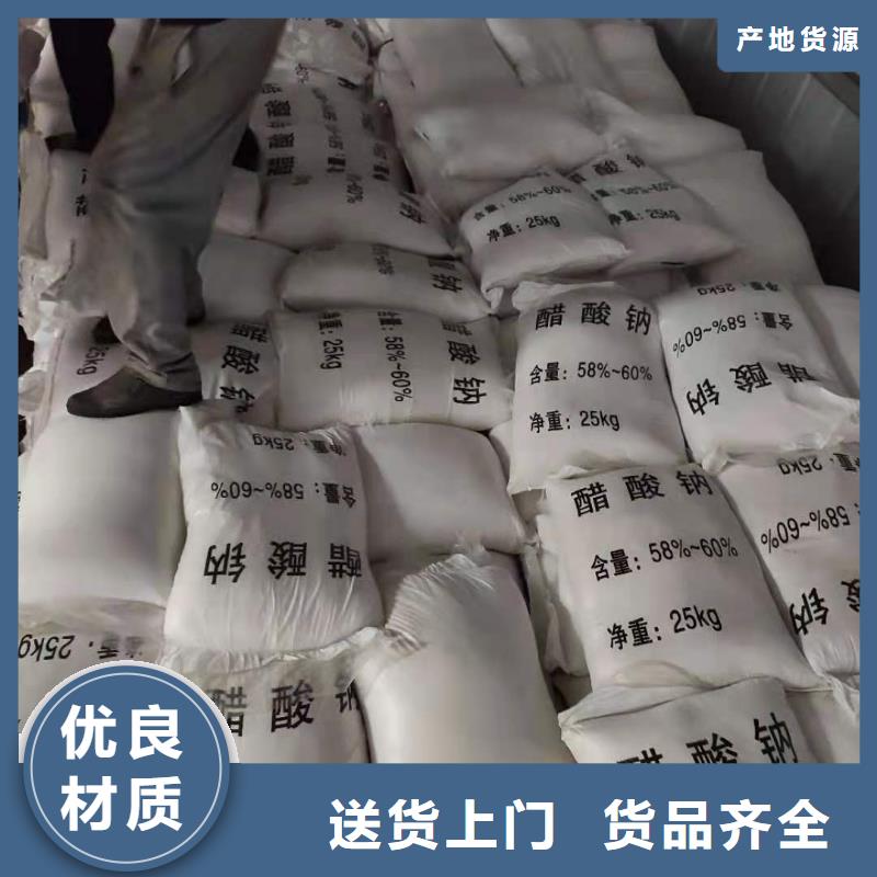 醋酸鈉乙酸鈉