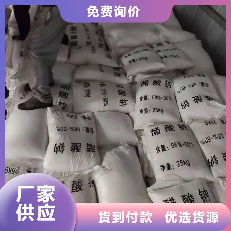 三水乙酸鈉價格