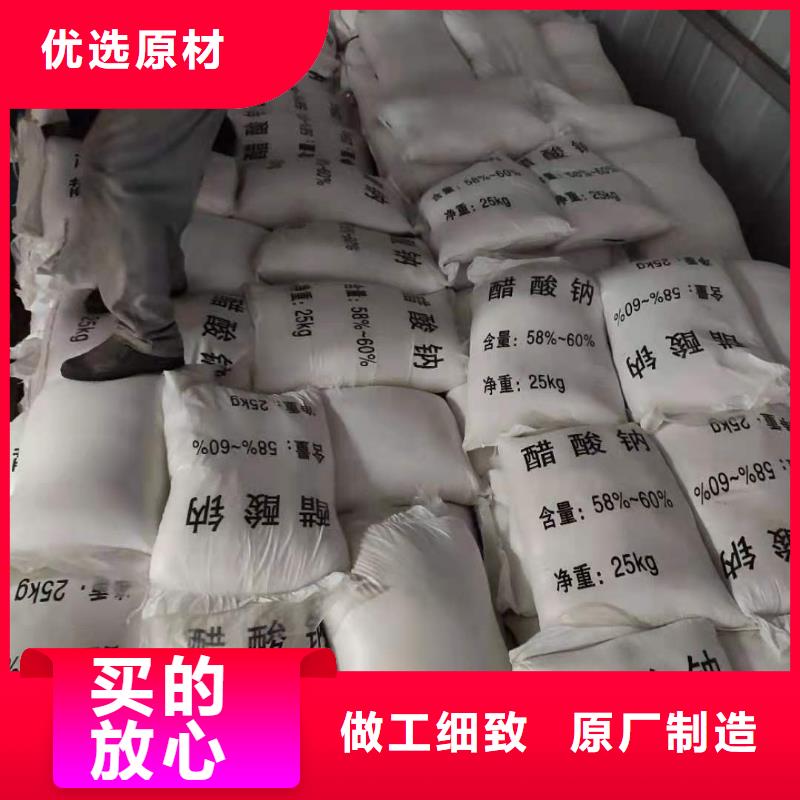 乙酸钠咨询