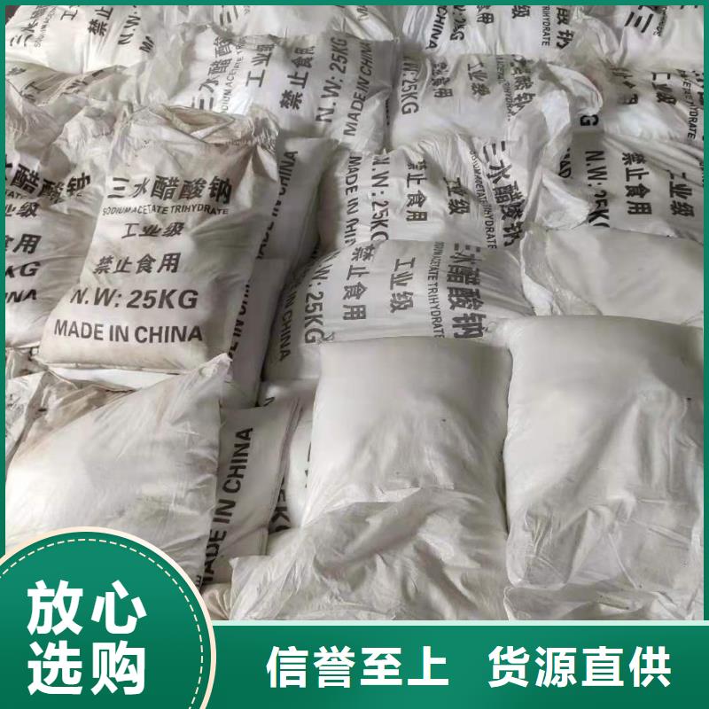 三水乙酸鈉價格