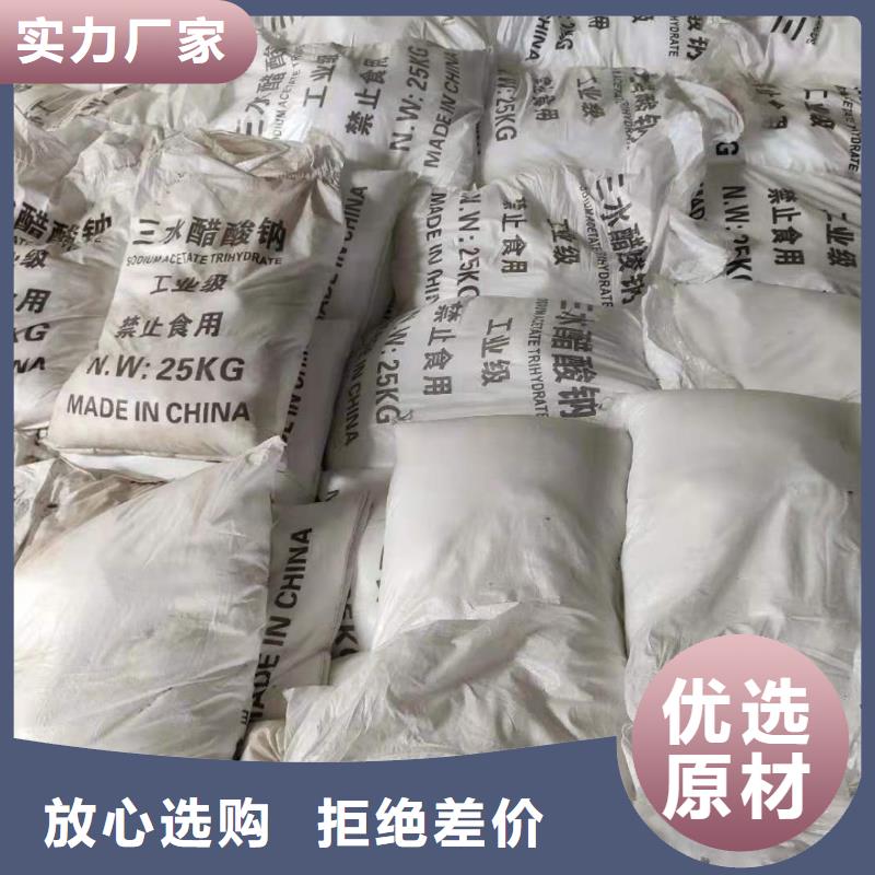 液體乙酸鈉品牌