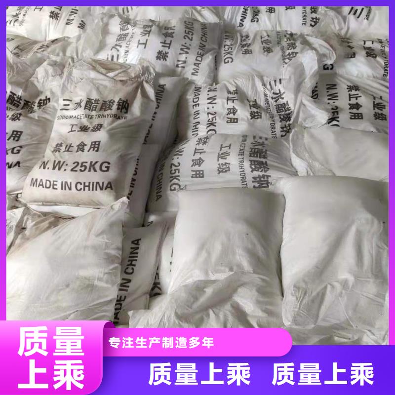 液体醋酸钠