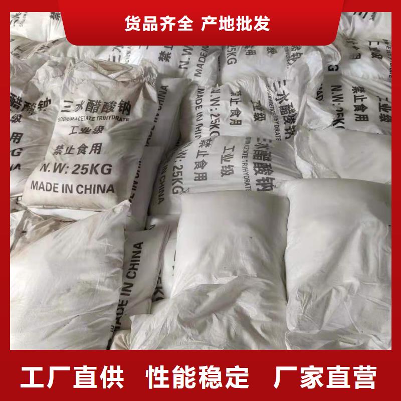 醋酸鈉價格