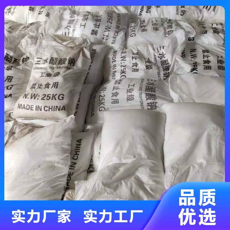 新溪街道液體醋酸鈉
