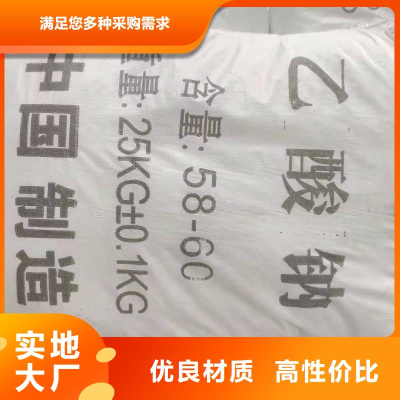 液體乙酸鈉結晶醋酸鈉