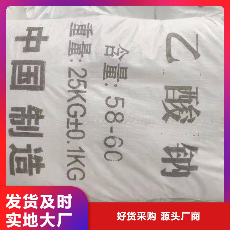 液体醋酸钠三水醋酸钠