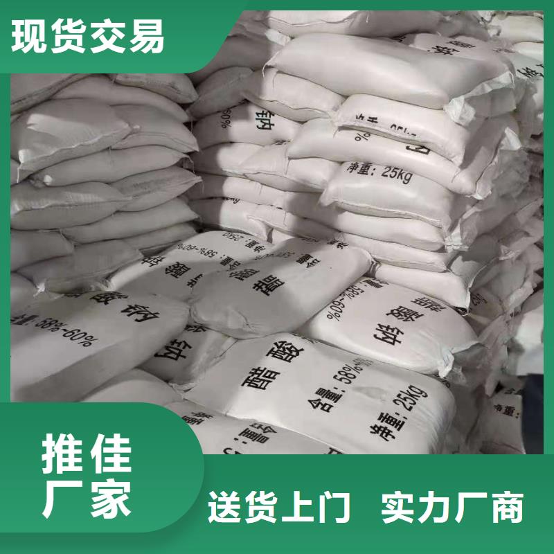 碳源乙酸鈉渠道