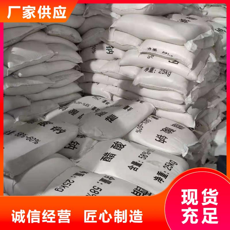 買外加碳源乙酸鈉必看-值得信賴