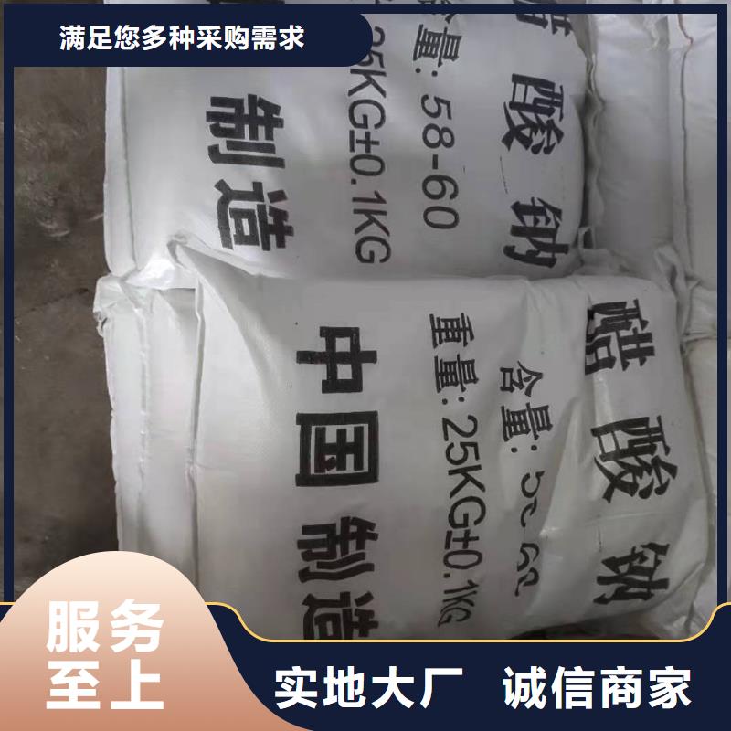液體乙酸鈉海南省陵水縣液體乙酸鈉