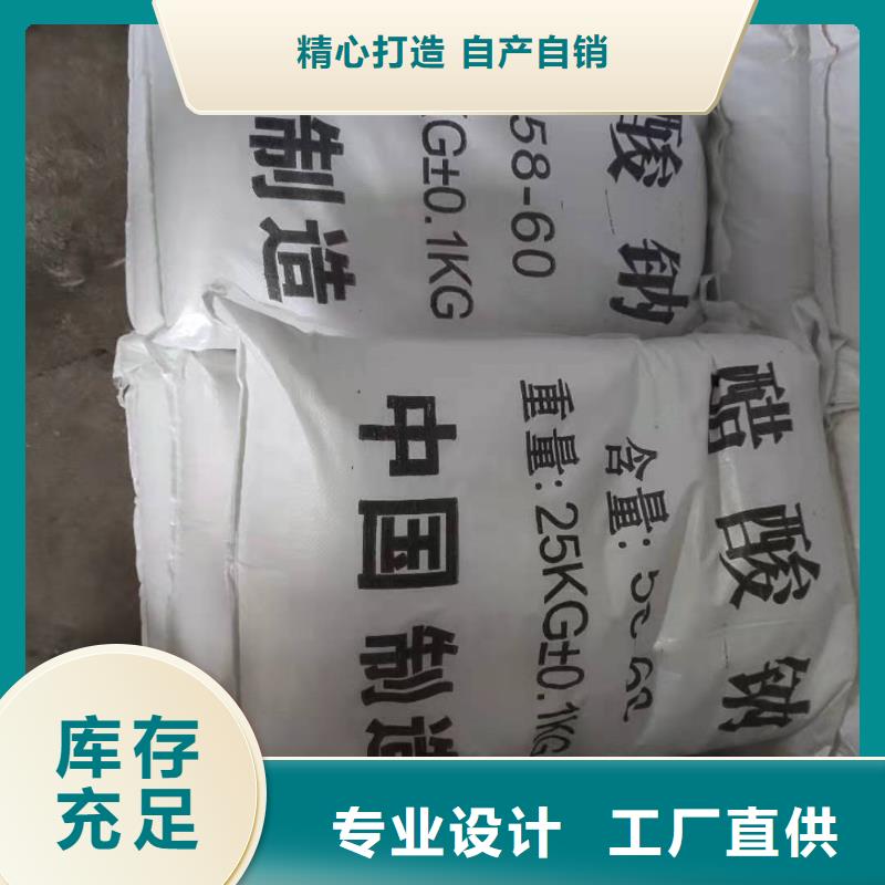 三水醋酸钠