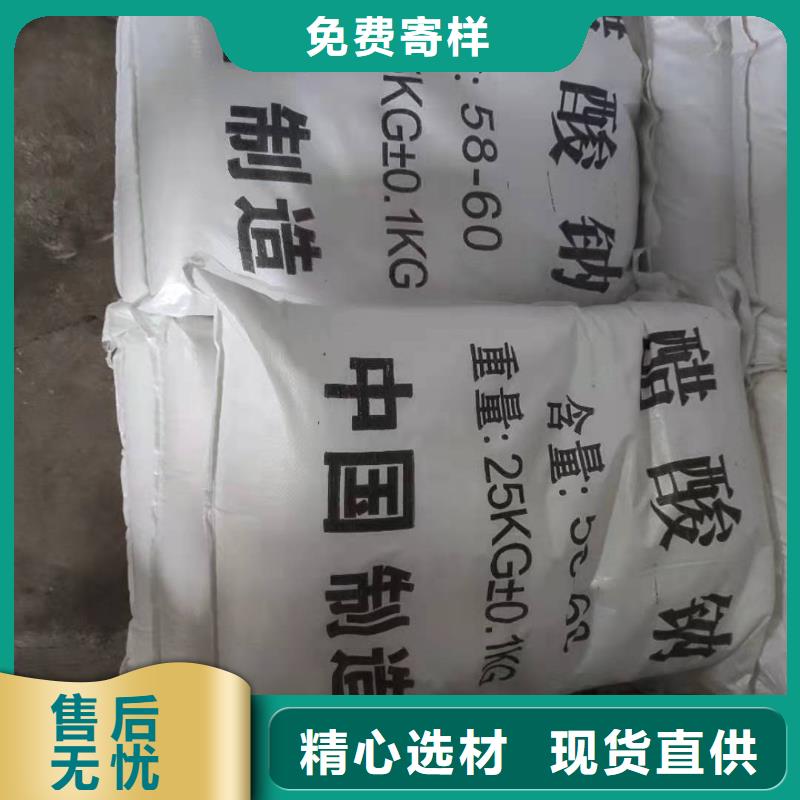 液體乙酸鈉資源