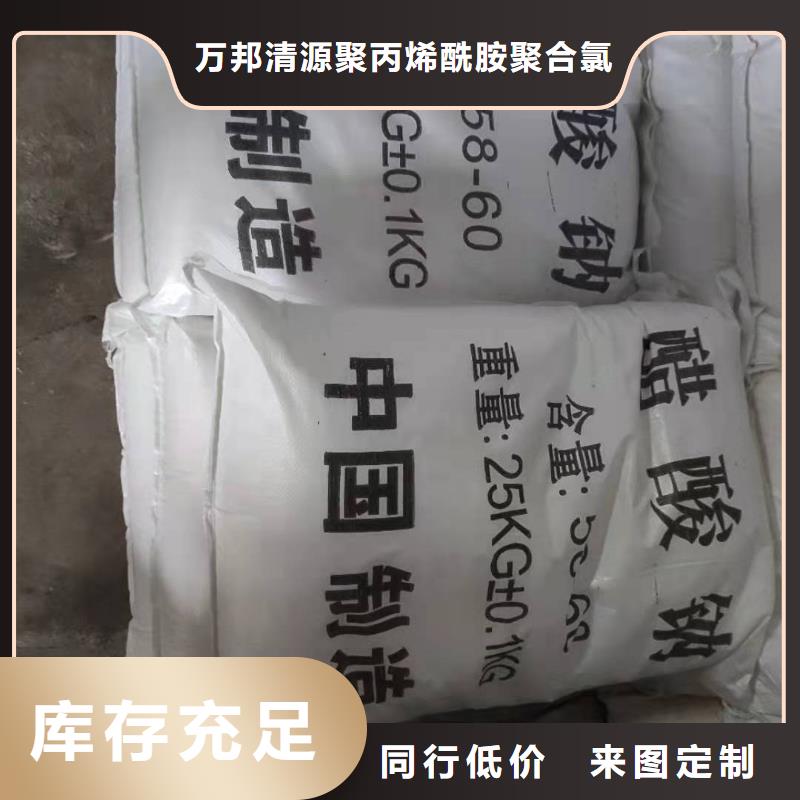 液體乙酸鈉三水醋酸鈉