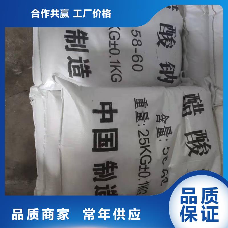 醋酸鈉廠家