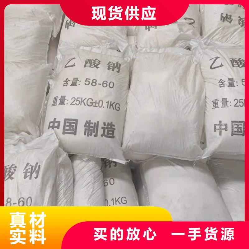 污水乙酸钠销售