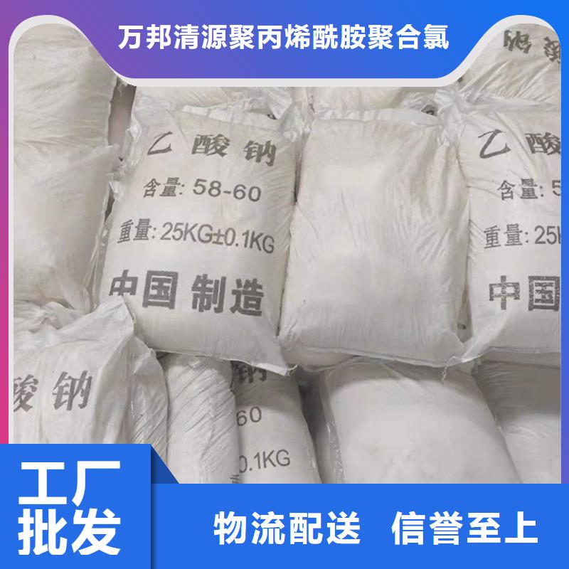 醋酸鈉銷售