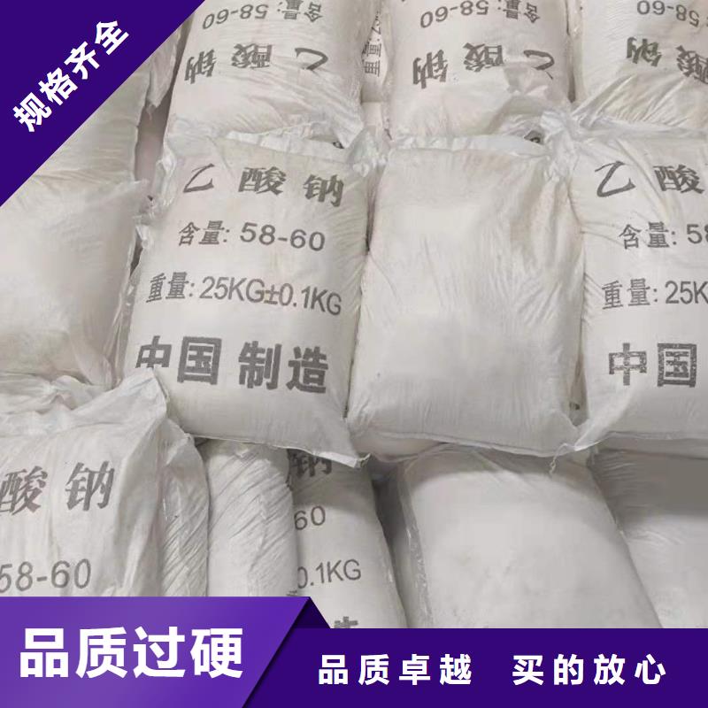 乙酸鈉液體廠家