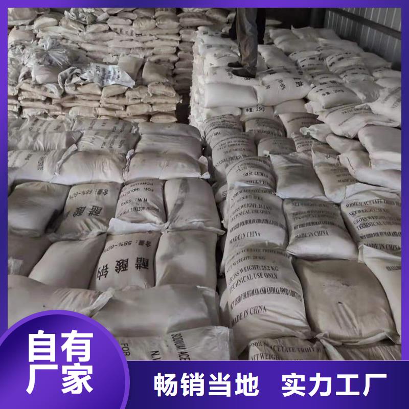 碳源醋酸鈉報價