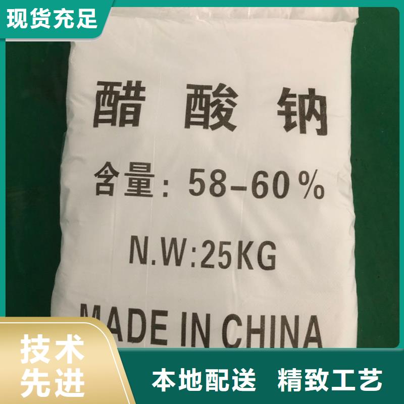 液體乙酸鈉廠家