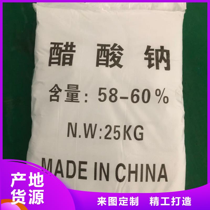 醋酸鈉渠道