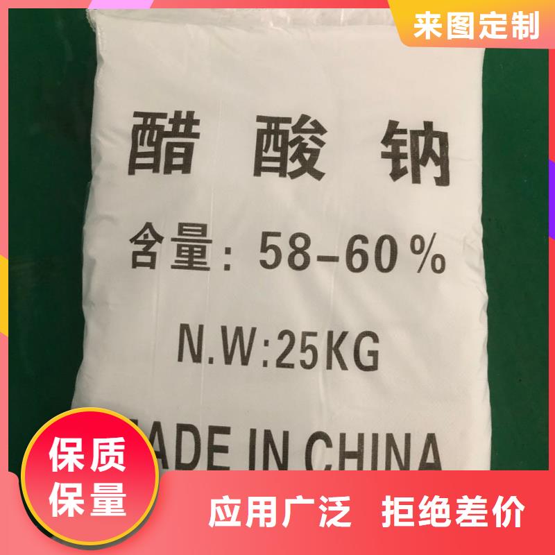 生化池醋酸鈉渠道
