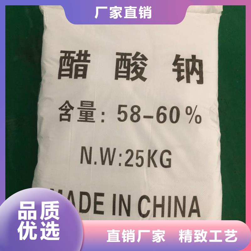 結晶醋酸鈉液體醋酸鈉