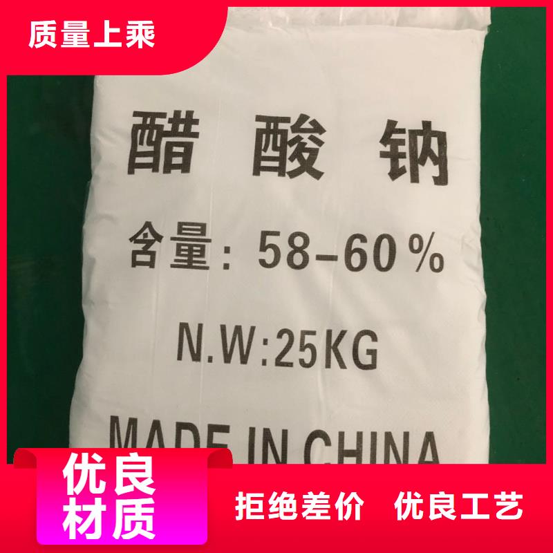 液體乙酸鈉資源