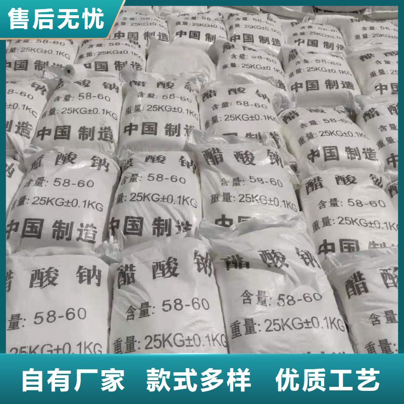 三水醋酸鈉三水醋酸鈉